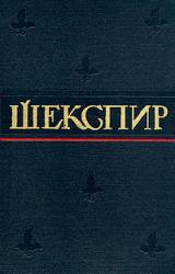 Книга Поэмы, сонеты и стихотворения Шекспира